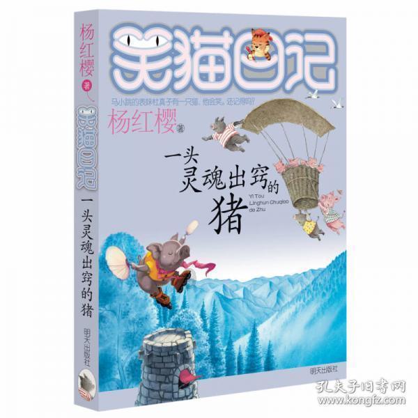 拯救科学家