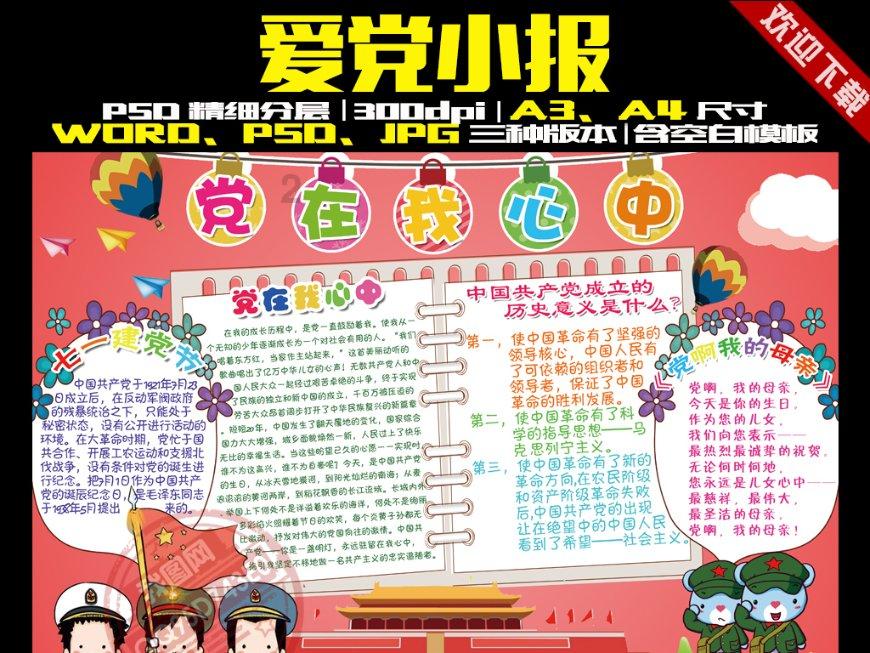 救援可爱小松鼠