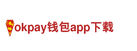 高性能okpay钱包app下载电动车，驾驭未来出行方式